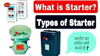 What is Starter? Types of Starter. | Motor starter | How to start motor. #Starter
