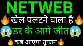 NETWEB technologies share 🔥✅ | NETWEB technologies share latest news | NETWEB technologies