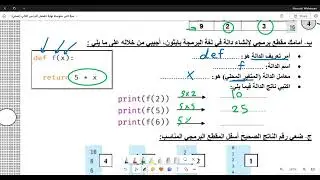 اختبار مهارات رقمية ثاني متوسط نهاية الفصل الدراسي الثاني (عملي)