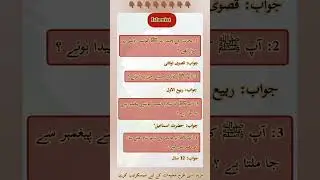 islamiat important oneliner mcqs #islamiat #mcqs #test #testpreparation