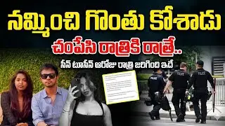 Nikitha Godishala incident in America Scene To Scene Explained|Nikitha Godishala incident #latest