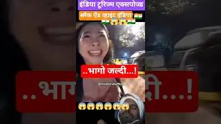 इंडिया टूरिज्म एक्सपोज्ड black white people india travels flight ticket booking street light area fu
