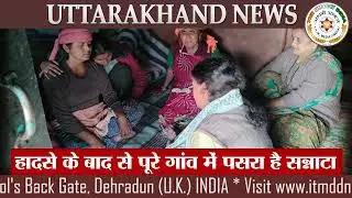 Almora Bus Accident