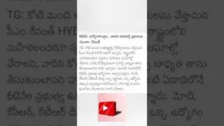 TG CM Revanth latest updates on government jobs