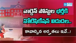 APPSC Hostel Warden Jobs Notification 2025 Details in Telugu | #govtjobs | #syllabus #exampattetn ..