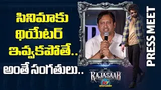 Producer SKN Speech at The Raja Saab Press meet | NTV ENT