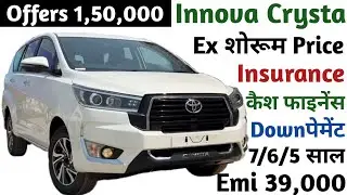 Toyota Innova Crysta Offer 1,50,000 Zx 2.4 Model | Innova Crysta Onroad Price | DownPayment | Emi