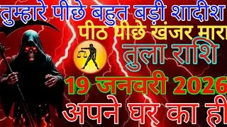 तुम्हारे पीछे बहुत बडी़ शादीश पीठ पीछे खंजर मार अपने घर का ही।