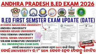 ଆସିଗଲା Andhra B.Ed 1st Semester Exam Date 2026 | Official Exam Notice Released | AKU ANU YVU AU B.ED