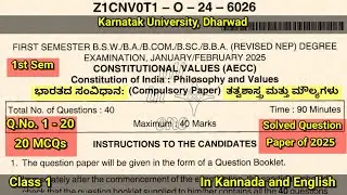 2025 Question Paper with Answers of Constitution of India for 1st Sem All UG Courses | Class 1