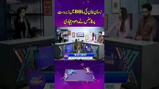 Zaman Khan Stuns Everyone with Incredible BBL Performance | Sports Roundup