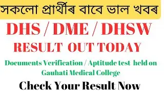 DHS,DME,DHSW Grade 4 Result 2023 / DHS result 2023 / DHS exam result 2023 / #Successjob4u
