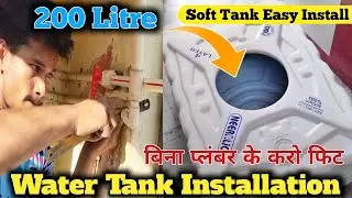 Soft Tank Installation | 200 Litre Water Tank Installation at Home| Water Tank Repair| Tank Fitting