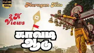 Kavadi Aadu 🦚| Tamil Devotional Folk Song | Palani Dharan | Murugan Kavadi | காவடி ஆடு