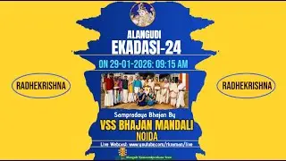 LIVE: Sampradaya Bhajan by VSS Bhajan Mandali, Noida | Alangudi Ekadasi Bhajan - 24