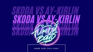 ЮЖНЫЙ ВАЙБ | Main event (Ay-Kirlin vs Shkoda) | MIX BATTLE