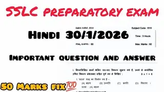 SSLC preparatory exam 30/1/2026 #important questions and answers... 🗣️#sslc 