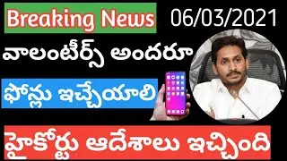 breaking news volunteers mobiles submit to municipal commissioner // ap volunteer letest news