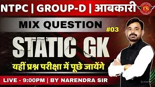 MIX QUESTION STATIC GK BY NARENDRA SIR | NTPC | AABKARI | GROUP-D | RRB NTPC