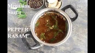 PEPPER RASAM | MENASINA SAARU