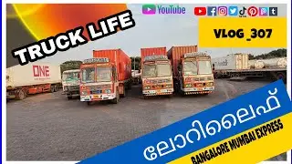 #trucklife | Indian truck life video Malayalam vlog |  #lpgclicks #ലോറിലൈഫ് #tatasigna #trucking |