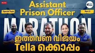 Assistant Prison Officer 2026 | Marathon Live 🔥 | Jan 24 Exam | Full Mark Confirmation | Kerala PSC