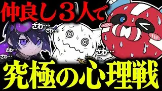 スパチャレで心理戦をするCHEEKY × 1tappy × 4rmy【CHEEKY切り抜き】