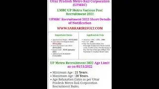 UP Metro LMRC Recruitment 2022 Notification | UP Metro Vacancy 2022 | UP Metro JE Recruitment 2022