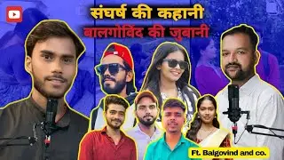 संघर्ष की कहानी बालगोविंद की जुबानी || Podcast with Balgovind Pandit | Koderma | Jharkhand | Sunny
