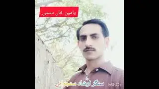 Irshad snjrani ka purani yadne