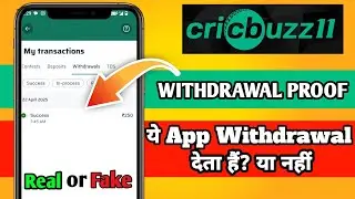 Cricbuzz 11 Withdrawal Proof || Cricbuzz 11 Real or Fake || Cricbuzz 11 Withdrawal live Proof