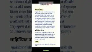 class 12th Hindi jivan Parichay up board exam 2026 imp questions #jivanprichay #upboard #hindi