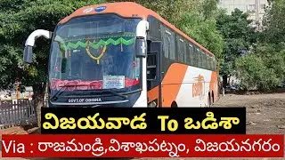 Vijayawada To Nabrangpur Osrtc Bus Timings|| Nabrangpur To Vijayawada Bus Timings|| Osrtc