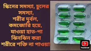 EVION 400 FULL REVIEW / SIDE EFFECTS /DOSE BENEFITS ETC