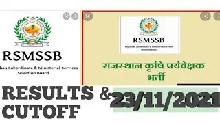 rajasthan supervisor ka result dekhe aur cutoff