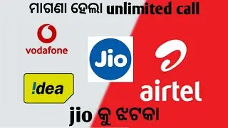 Jio in Shock | Airtel remove IUC charge | Airtel unlimited calling.