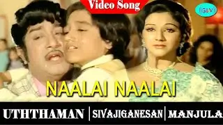 Uththaman Tamil Movie songs | Naalai Naalai song | Sivaji Ganesan | Manjula | K. V. Mahadevan