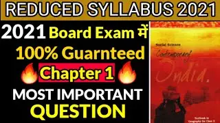 Class 10 Social Science Geography Most Important Question 2021 | Resources and Development