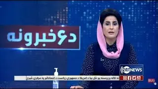 Ariana News 6pm News - 15 May 2020 | آریانانیوز: خبرهای پشتو ۲۶ ثور ۱۳۹۹