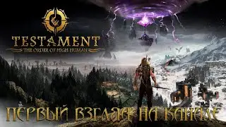 Testament - The Order of High Human I Первый взгляд на канале