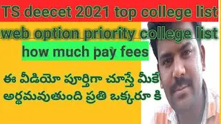 AP DEECET 2021 results full information