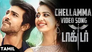 Chitemma Chitemma Song Ram Charan Version Telugu | Doctor | Varun Doctor | Ram Charan | Mr.RC