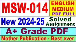 MSW 014 solved assignment 2024-25 in English || msw 014 solved assignment 2025 || msw14 2024-25