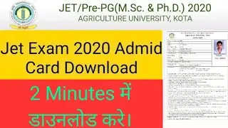 Jet exam 2020 || How Can Download Admid Card || 2 मिनट में डाउनलोड करें।।
