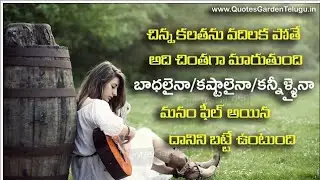 Motivational video in Telugu about feeling|how to make ourselves control|Attitude and character| KYN