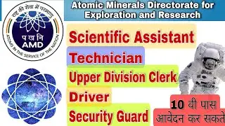 Atomic Minerals Directorate for Exploration and Research || AMD Recruitment 2021 【MEHRA CLASSES】