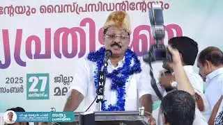 മലപ്പുറം ജില്ലാ പഞ്ചായത്ത് പ്രസിഡന്റ് വൈസ് പ്രസിഡന്റ് സത്യപ്രതിജ്ഞ