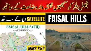 Faisal Hills Islamabad | Full Map Explanation | Block B & C | Satellite View