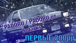 Первые 200pp на Turbo - PADORU / PADORU {Gift} от Sotarks в osu!