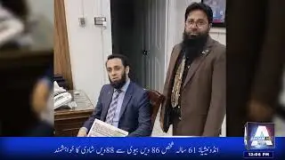MD Daily Arqam Media Group Imran Ali meets Atta Tarar in Islamabad IArqamnewstv